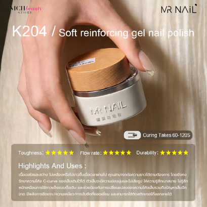 K204 Soft reinforcing gel nail polish
