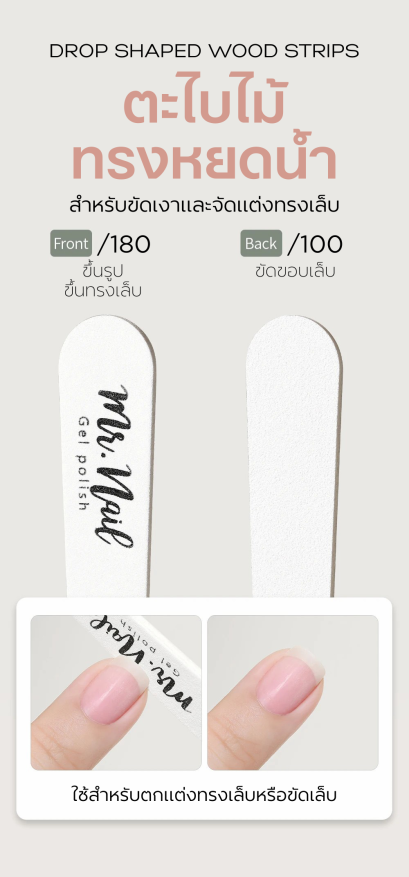 W042 Drop Shaped Wood