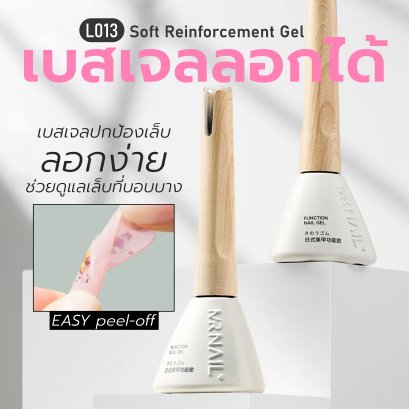 L013 Soft Reinforcement Gel