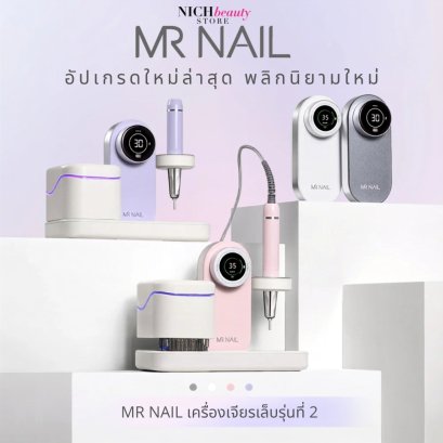 เครื่องเจียรเล็บ 2nd-Generation Portable Pro Max Nail Drill