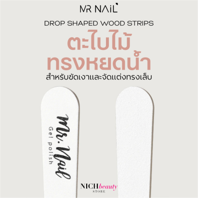 W042 Drop Shaped Wood