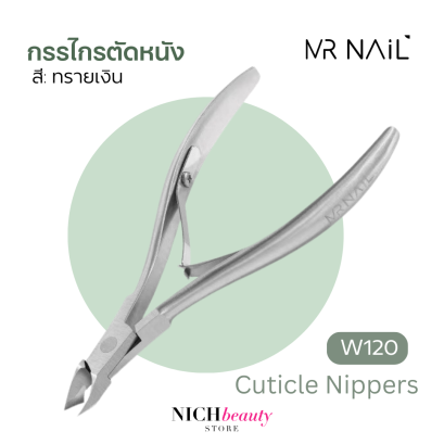 W120 Cuticle Nippers