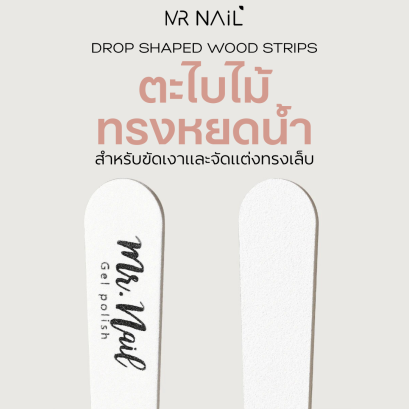 W042 Drop Shaped Wood