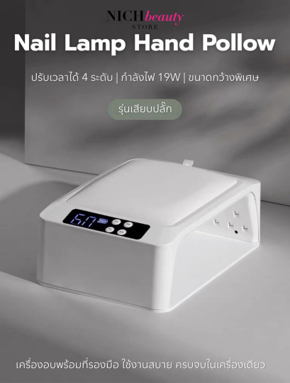 W305 Mr. Nail - Nail Lamp Hand pillow