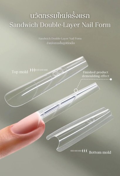 W555 Sandwich Nail Extensions-Dual Forms