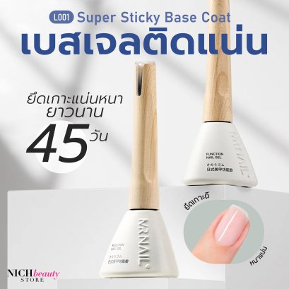 L001 Super Sticky Base Coat Nail Gel Polish
