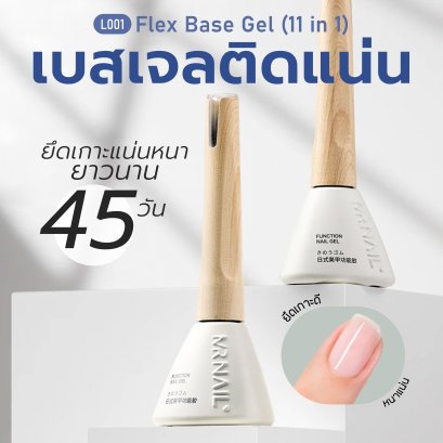 L001 Flex Base Gel (11 in 1)