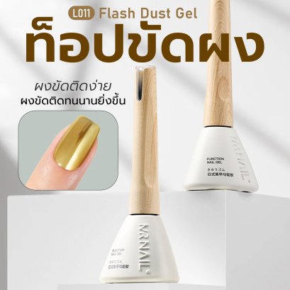 L011 Flash Dust Gel