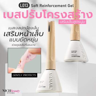 L013 Soft Reinforcement Gel