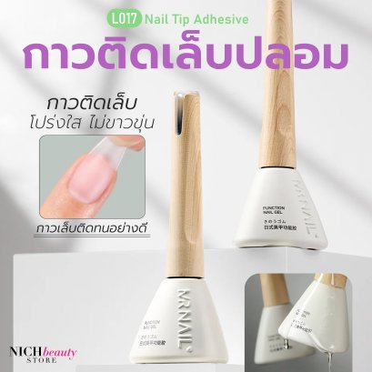 L017 Nail Tip Adhesive