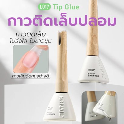 L017 Tip Glue