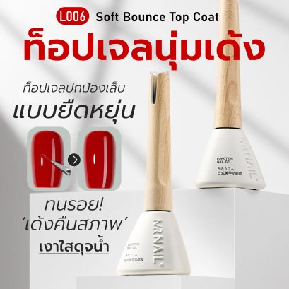 L006 Soft Bounce Top Coat