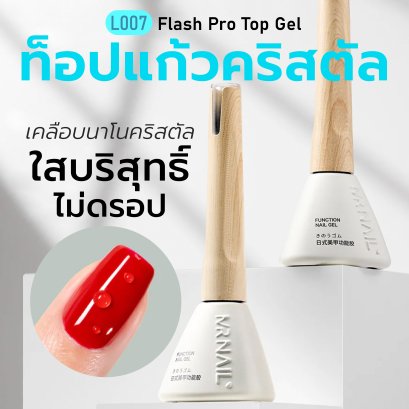 L007 Flash Pro Top Gel
