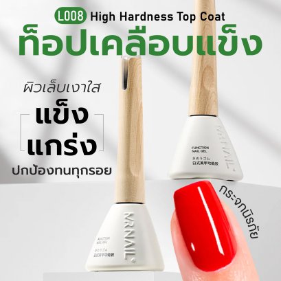 L008 High Hardness Top Coat