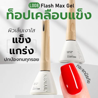 L008 Flash Max Gel