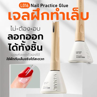 L016 Nail Practice Glue