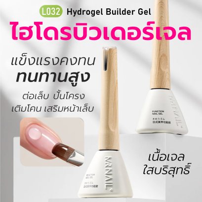L032 Hydrogel Builder Gel