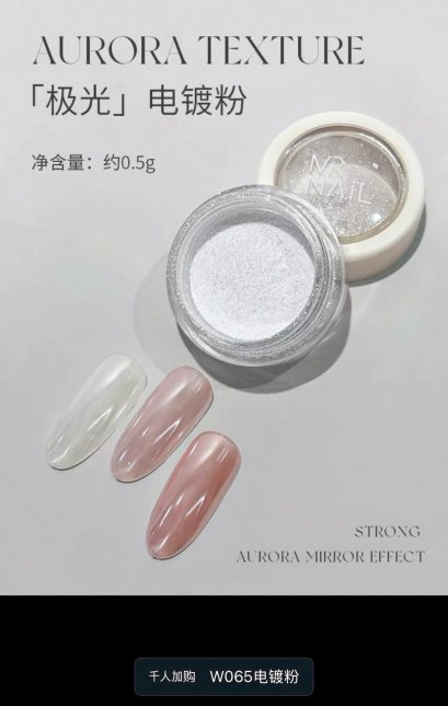 W065 Mr. Nail - Aurora Mirror Effect