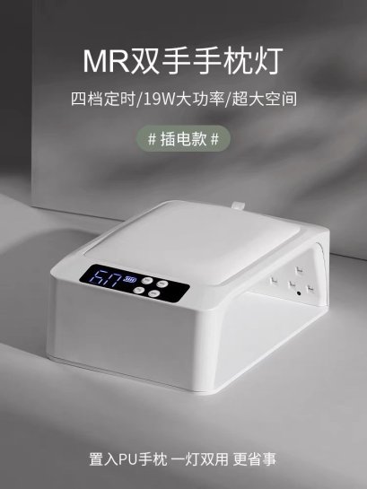 W305 Mr. Nail - Nail Lamp Hand pillow