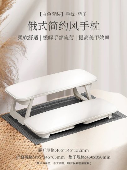W321  MANICURE FOLDING HAND POLLOW