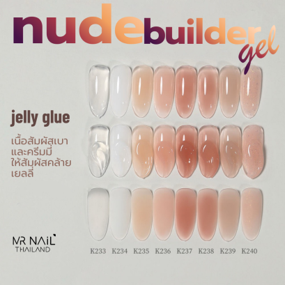 K233  JELLY  EXTENSION GEL
