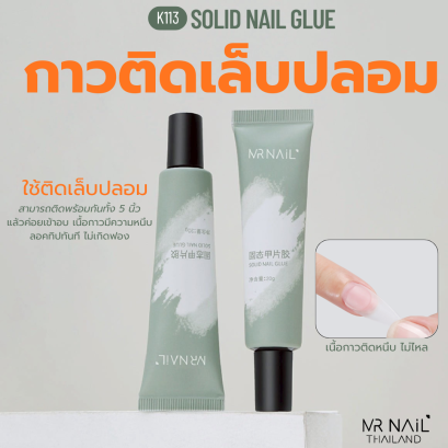 K113 SOLID NAIL TIPS GEL