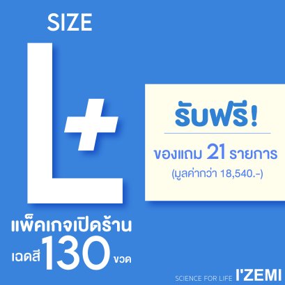 Size L+
