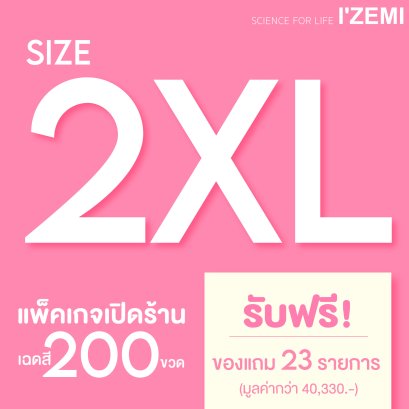 Size 2XL