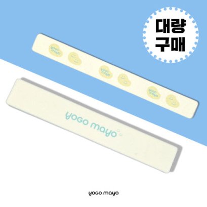 YOGO SANDING FILE