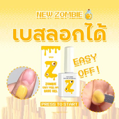 YOGO Zombie Easy Peel Off Base Gel