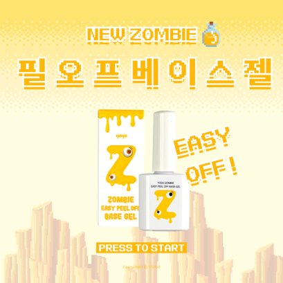 YOGO Zombie Easy Peel Off Base Gel