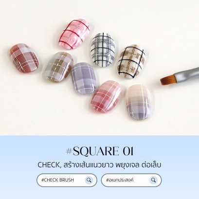 Yogurt Nail Brush