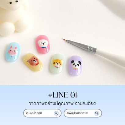 Yogurt Nail Brush
