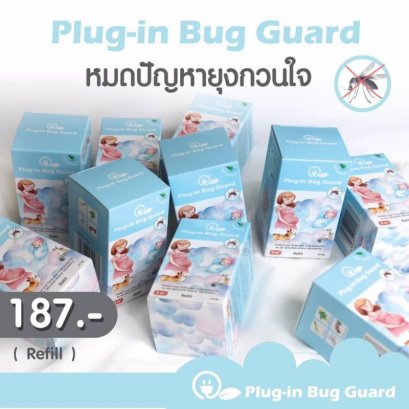 Refill- Plug-in Bug Guard ผลิตภัณฑ์ไล่ยุงจากธรรมชาติ 100 %