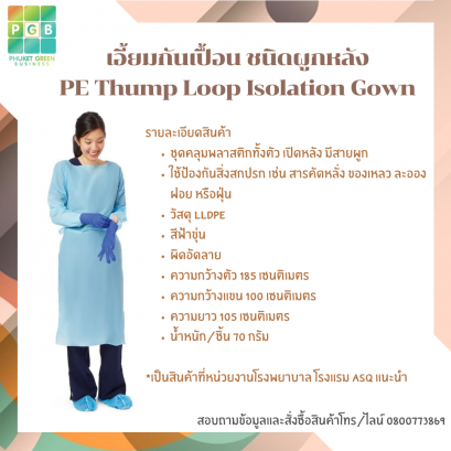 PE Thump Loop Isolation Gown