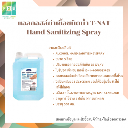 Alcohol Disinfectant T-NAT Hand Sanitizing Spray