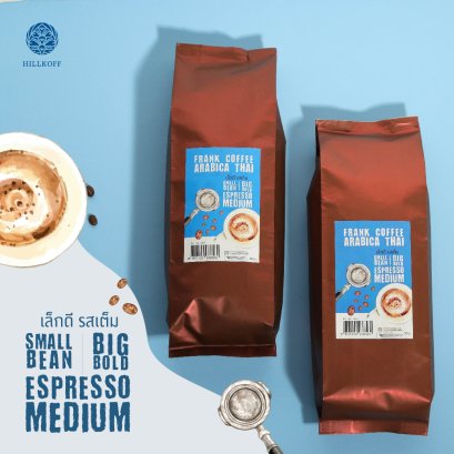 Frank Coffee Arabica Thai  (Medium Roast) เมล็ดกาแฟคั่วอราบิก้าไทย 100% ตรา ฮิลล์คอฟฟ์ 500g