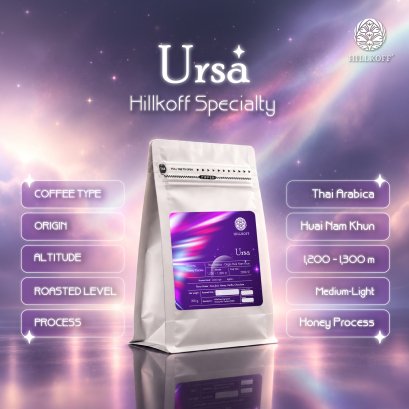 Ursa Arabica Specialty เมล็ดกาแฟอราบิก้าสเปเชียลตี้ เออร์ซ่า