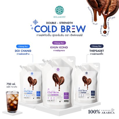 กาแฟสกัดเย็น Cold Brew พร้อมดื่ม ดื่มง่าย อร่อย สดชื่น 750 ml กาแฟไทย