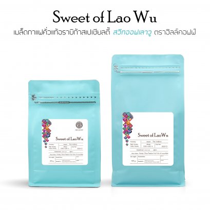 Sweet of  Lao Wu กาแฟ ดอยลาวู