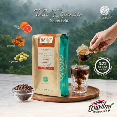 Low Carbon Coffee Thai Espresso (Medium Roast) Arabica Coffee เมล็ดกาแฟคั่วอราบิก้าแท้ 100% ตรา ฮิลล์คอฟฟ์  500g.