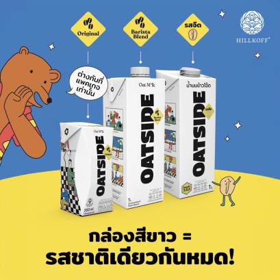 นมโอ๊ต OATSIDE Barista Blend ขนาด 1L. โอ๊ตไซด์ บาริสต้า เบลนด์