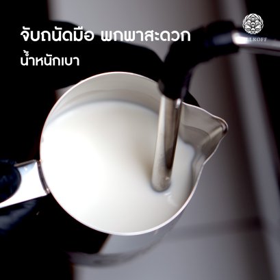 Ozo Crocodile Spout Milk Pitcher พิชเชอร์รูปทรงคล้ายปากจระเข้ ขนาด 600 ml