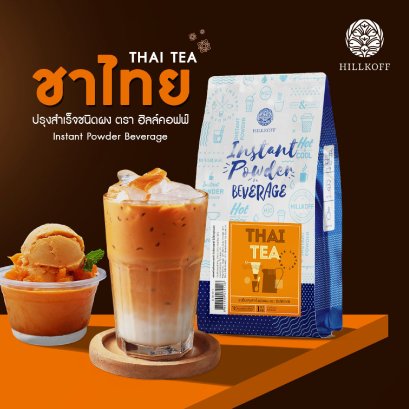 Thai Tea Instant ชาไทย ปรุงสำเร็จชนิดผง 1,000 g