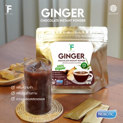 ขิงผงผสมช็อกโกแลตสำเร็จรูป Ginger Instant Powder with Chocolate 1 แพ็ค 12 ซอง