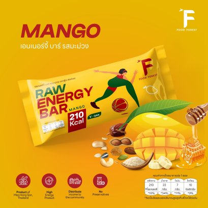 Energy Bar Mango เอนเนอร์จี้บาร์ มะม่วง ธัญพืชอัดแท่ง เพิ่มพลังงาน