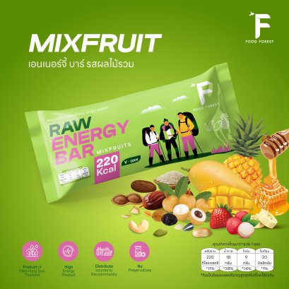 Energy Bar Mix Fruit เอนเนอร์จี้บาร์ ผลไม้รวม ธัญพืชอัดแท่ง เพิ่มพลังงาน