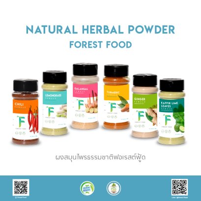 Forest Food ผงสมุนไพรธรรมชาติ 100% 6 ชนิด ไม่ใส่สารกันบูด ใช้ปรุงอาหาร ชงดื่ม พร้อมสรรพคุณดีๆ ต่อร่างกาย