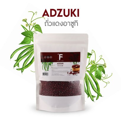 ถั่วแดงอะซูกิ (Adzuki Beans) 700 กรัม