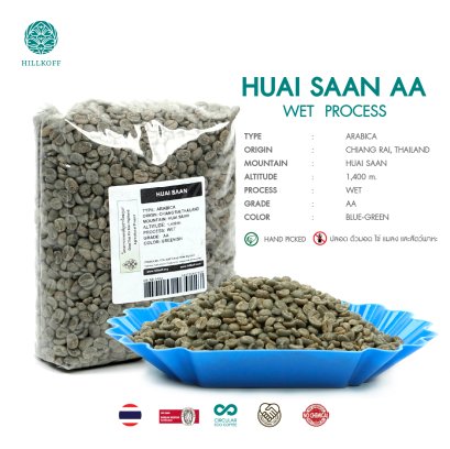 เมล็ดกาแฟสาร Huai Saan พร้อมคั่วทันที (ห้วยส้าน) Arabica Grade AA คัดมือพิเศษ : 1 Kg.